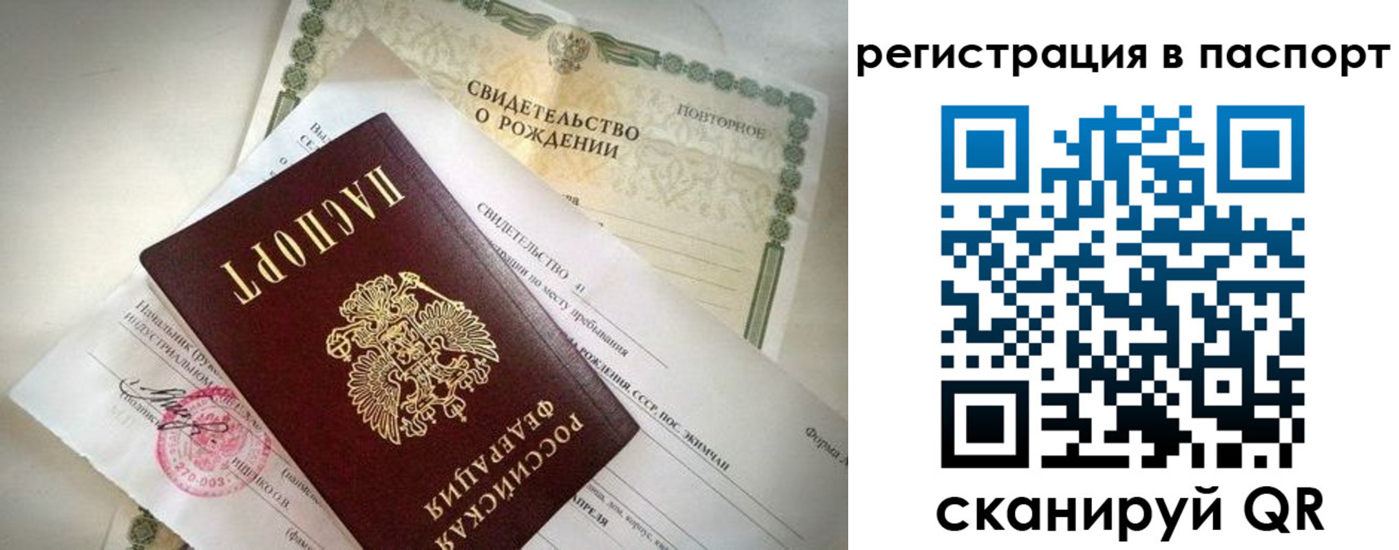 прописка гарантия в Яхроме